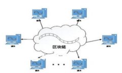 监控区块链钱包的实用性：了解风险与收益