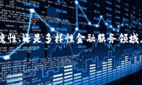 数字钱包7197是由中国银行推出的一项金融服务。它主要是为了满足用户日常支付、转账、理财等需求而设计的移动支付工具。通过这个数字钱包，用户可以方便地进行线上线下支付、查看账单、理财投资等操作。

数字钱包7197的特点和优势

数字钱包7197具备许多优点。首先，它的操作非常简便。用户只需下载中国银行的官方APP并经过简单的注册和实名认证，就可以开始使用。同时，钱包支持多种支付方式，包括二维码支付、NFC支付等，方便用户在各种场合进行交易。

其次，安全性是数字钱包7197的一大亮点。作为中国银行推出的产品，用户的资金和个人信息均受到银行级别的保护。银行采用了多种安全技术，例如数据加密、动态口令等，确保用户的资金安全不受威胁。

此外，数字钱包7197还整合了丰富的金融服务。用户不仅可以完成基本的付款功能，还可以利用数字钱包进行资金管理和理财，享受便捷的金融服务。

如何注册和使用数字钱包7197?

注册数字钱包7197相对简单。用户需要先下载中国银行的APP并进行安装。接下来，打开应用，选择注册数字钱包。在注册过程中，系统会要求用户提供一些基本的个人信息，例如身份证号码、手机号码等，并进行实名认证。

实名认证完成后，用户就可以为钱包充值，绑定银行卡，进行各种支付操作。用户在使用阶段，只需打开APP，选择支付或其他功能，按照提示步骤完成操作即可。

用户体验与反馈

通过线上论坛和社交媒体，我们看到许多用户对数字钱包7197的体验评价良好。很多用户表示，数字钱包的界面友好，操作流畅，尤其是在扫码支付时，速度极快，省去了不少排队等候的时间。

当然，也有一些用户提到过在使用过程中出现的小问题，例如在某些环境下网络连接不稳定，导致支付失败。在这种情况下，他们通常会选择重新连接网络或者等待一段时间后再尝试。

数字钱包7197的竞争优势

在众多数字钱包产品中，数字钱包7197凭借中国银行的品牌信任以及丰富的金融产品形态，具有明显的竞争优势。首先，用户可以在同一个平台上完成多种金融活动，省去了使用多个应用的繁琐。

此外，数字钱包7197还与中国银行的其他产品紧密结合，用户可以轻松享受银行的各类理财产品和服务。相比于一些新兴的支付工具，数字钱包7197在资金安全性和用户信任度上都更具优势。

未来发展趋势

随着数字经济的快速发展，数字钱包的使用场景也在不断拓展。未来，数字钱包7197有可能与更多的生活服务场景结合起来。例如，用户可以在日常购物、出行、餐饮等场景中，更加方便地完成支付，并享受到个性化的推荐服务。

同时，随着区块链技术的兴起，数字钱包未来可能会融入更多创新的金融科技，如智能合约、去中心化金融（DeFi）等。这将极大提升用户的使用体验和财务管理水平。

小结

数字钱包7197是中国银行为满足现代用户需求而推出的一项创新支付工具，具有诸多优点。无论是在安全性、便捷性、还是多样性金融服务领域，它都展现出了独特的竞争力。未来，它有望通过不断创新和技术升级，为更多用户提供更加便捷、安全的金融服务。

如果您还未体验数字钱包7197，不妨尝试一下，或许会给您的生活带来意想不到的便捷与乐趣。