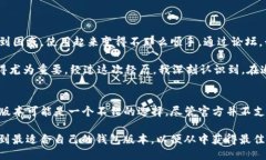 t p钱包怎么变成老版本/t p钱包怎么变成老版本