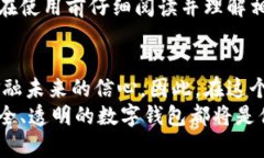 数字钱包的所属机构与监管解析：用户应懂的保