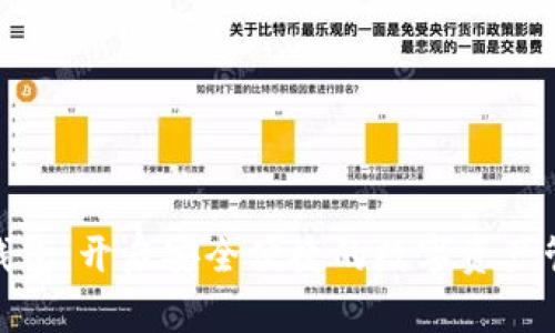 海螺数字钱包：开启安全便捷的数字资产管理新体验