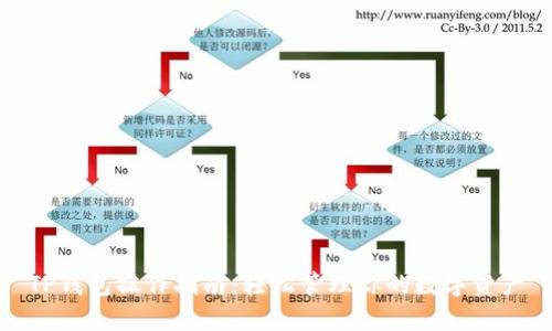 TP钱包操作指南:轻松管理你的数字资产