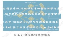 加密钱包地址可以更改么？全面解析数字资产安