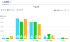 英行数字钱包：提升你在线支付安全性与便捷性
