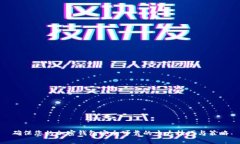 确保您的加密钱包安全可靠的十大技巧与策略