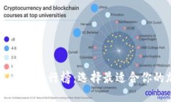 2023年Kcash数字钱包排行榜：选择最适合你的加密