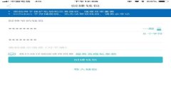 加密货币钱包是否可以扫码付款？全面解析及使