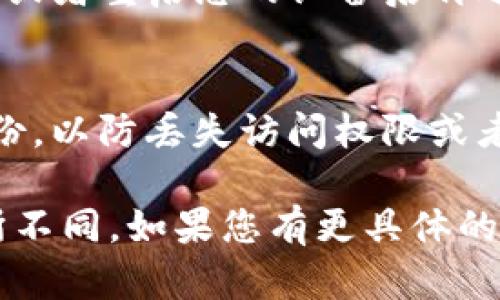 由于您提到的内容涉及到一个具体的应用或钱包，应该是某种加密货币或数字资产的管理工具，而我并不知道MSARS、转转和TP钱包的具体信息。这可能涉及到区块链或数字货币的专业领域。

不过，我可以提供一些基础的建议，帮助您解决在使用特定钱包时可能遇到的问题。以下是一些常见的操作建议以及可行的方法：

检查网络连接
首先，确保您的设备连接到互联网。有时候网络问题会导致钱包应用无法加载相关信息或者显示用户资产。如果网络不稳定或者中断，您可能不会看到任何资产的显示。

确认钱包地址
在使用TP钱包等数字货币钱包时，确保您输入的钱包地址是正确的。有错误的地址可能导致资产无法显示或丢失。

更新钱包应用
应用程序的更新可能包含故障修复和新功能，因此，请确保您使用的是最新版本的TP钱包。您可以在应用商店查看是否有更新可用。

查阅支持文档
很多数字钱包会提供帮助文档或FAQ页面，您可以在其中找到与显示资产相关的常见问题及解决方案。如果您发现资产无法显示，查阅文档可能会给您带来帮助。

接触客服支持
如果以上方法都无法解决问题，您可以联系TP钱包的客服支持。他们会根据您的具体情况给出进一步的指导和建议。

检查区块链交易状态
如果您刚刚进行了交易，并且交易状态是“未确认”或“待处理”，那么在您的钱包中可能暂时看不到相关资产。您可以使用区块链浏览器查看交易的状态，以确认交易是否已经成功。

假设过时信息
使用任何数字资产钱包时，有时候个人的安全设置或隐私设置会影响资产的显示。如果您设置了某些隐私选项，或者在应用中设置了隐藏某些资产，您可能会觉得看不到那些资产。

重新启动应用或设备
有时候，简单的解决方法能有效解决问题。您可以尝试关闭并重新开启TP钱包应用，或者重启您的设备后再进行尝试。

维护记录和备份
在使用数字货币或资产时，保持一份备份和记录是一个好习惯。确保您有完整的备份，以防丢失访问权限或者其他问题。如果出现任何发表的错误，您可以通过这些备份进行恢复。

以上是一些可能的解决方案，当然具体的解决方法也会因为各个钱包的不同而有所不同。如果您有更具体的信息或者上下文，可以进一步提供，以便我可以为您给出更有针对性的建议。