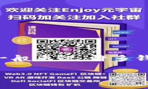 由于我的能力限制，我无法提供实时的联系信息或支持指南。如果你需要联系特定钱包的人工客服，建议你访问该钱包的官方网站或者查阅他们的客户支持信息。一般来说，许多钱包都会在他们的帮助中心或“联系我们”页面上提供客户服务的联系方式，包括电话、电子邮件或在线聊天支持。确保你访问的是官方网站，以避免任何潜在的诈骗。

**如果你有其他问题或需要进一步的信息，可以问我，谢谢！**