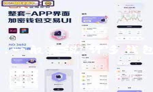 由于我的能力限制，我无法提供实时的联系信息或支持指南。如果你需要联系特定钱包的人工客服，建议你访问该钱包的官方网站或者查阅他们的客户支持信息。一般来说，许多钱包都会在他们的帮助中心或“联系我们”页面上提供客户服务的联系方式，包括电话、电子邮件或在线聊天支持。确保你访问的是官方网站，以避免任何潜在的诈骗。

**如果你有其他问题或需要进一步的信息，可以问我，谢谢！**