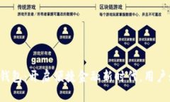 邮储数字货币钱包：开启便捷金融新时代，用户