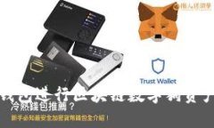 如何利用百度钱包进行区块链数字狗资产的投资