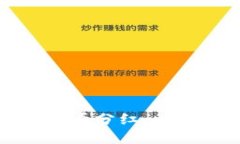 如何使用TP钱包查看分红：一步步教你轻松掌握
