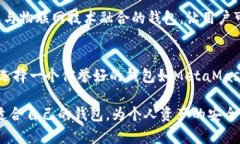 如何识别真正的区块链钱包：提高您的数字资产