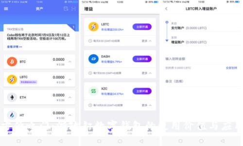开启方便之门：浙政钉数字钱包的使用价值与应用场景