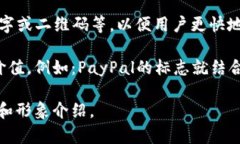 数字钱包标志通常包含一些与金融、科技和安全