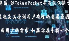 TokenPocket是一款数字钱包应用程序，旨在为用户提