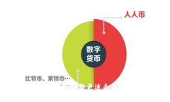 BK钱包与TP钱包对比：哪款更适合您的数字资产管