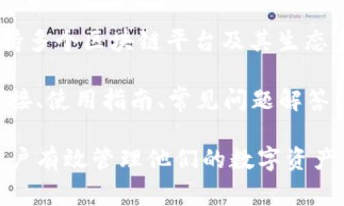 TP钱包（TP Wallet）是一款多链数字资产钱包，为用户提供安全、便捷的加密资产管理服务。它通常会支持多个区块链平台及其生态系统，如Ethereum、Binance Smart Chain等，用户可以通过TP钱包轻松存储、发送、接收各种加密货币。

如果你想了解TP钱包官网，通常可以通过搜索引擎找到其官方网站。在官网上，用户可以获取钱包下载链接、使用指南、常见问题解答以及相关的社区和支持信息。

无论是对于新手投资者，还是有经验的加密货币玩家，TP钱包都提供了丰富的功能和实用的工具，帮助用户有效管理他们的数字资产。因此，在选择使用TP钱包之前，了解其官网上的相关信息和使用说明是非常重要的。