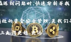 数字钱包国际大盘不能交易：解析原因及应对方