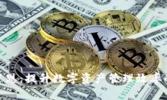 数字钱包肖恩：提升数字资产管理效率的全新选