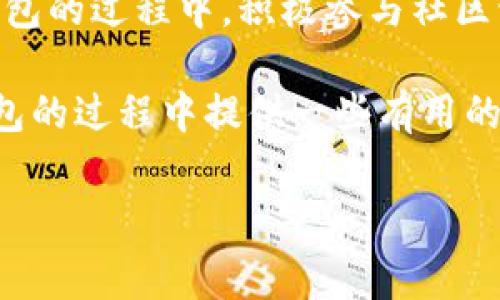 可以，TP钱包卸载后是可以重新安装的。如同其他手机应用一样，TP钱包的安装和卸载过程都相对简单。本文将详细讲解TP钱包的卸载及重新安装的步骤，以及需注意的事项。

一、TP钱包概述
TP钱包是一款热门的数字钱包应用，主要用于存储、管理和交易数字货币。用户可以通过它进行数字资产的转账、兑换，以及与去中心化应用（DApp）的交互等。而在使用TP钱包的过程中，有些用户可能出于各种原因选择卸载该应用，这时就需要了解如何重新安装。

二、TP钱包的卸载步骤
首先，我们来看一下如何在各大平台上卸载TP钱包。其实，卸载应用的步骤并不复杂。以下是几个主要平台的卸载步骤：

strong1. Android设备：/strong在Android手机上，通常可以通过以下步骤卸载TP钱包：
   - 打开设备的“设置”菜单。
   - 选择“应用”或“应用管理”。
   - 找到TP钱包，点击进入。
   - 选择卸载，确认操作即可。

strong2. iOS设备：/strong若你使用的是iPhone或iPad，操作方法如下：
   - 长按TP钱包图标，直到出现删除的选项。
   - 点击“删除应用”，确认后TP钱包就会卸载。

strong3. PC端：/strong如果你是在PC上使用TP钱包，可以通过控制面板或设置进行卸载，步骤和其他应用一致。

三、重新安装TP钱包的步骤
当你需要重新安装TP钱包时，步骤同样简单：

strong1. Android设备：/strong在Google Play商店中搜索“TP钱包”，找到后点击“安装”按钮即可。

strong2. iOS设备：/strong在App Store中搜索“TP钱包”，点击“获取”进行安装。

strong3. PC端：/strong前往TP钱包官网，直接下载最新版本的安装包，然后按照提示安装即可。

四、卸载后的账户数据
无论是在卸载还是重新安装过程中，用户常常会担心账户信息及资产是否会丢失。一般来说，TP钱包的用户资产是和私钥、助记词以及其他安全信息关联的。因此，只要妥善保存这些信息，即使卸载了应用，账户中的资产依然安全。

五、如何保护你的账户信息
保持账户安全是每个TP钱包用户的重要责任。在卸载或重新安装之前，务必确保已经备份了助记词和私钥。这是你恢复账户数据的唯一途径。如果没有备份，你的资产将可能会面临风险。

建议用户定期检查和更新备份信息，确保这些信息的安全存储。此外，启用双重验证等额外的安全措施也是保全账户的有效手段。

六、使用感受与常见问题
在个人使用TP钱包的过程中，我发现其操作界面友好且功能丰富。无论是进行交易还是管理资产都非常方便。不过，也有用户反映在使用过程中遇到连接不畅的情况。对此，可以尝试重新连接网络或检查钱包版本是否是最新的。

在社区中，有不少用户分享了他们在TP钱包卸载及重装后的体验。很多人认为除非遇到重大问题，否则不建议随意卸载应用，因为可能会对使用体验造成影响。

七、总结与建议
综上所述，TP钱包的卸载和重新安装都是相对简单的操作，用户可以根据自己的需求灵活处理。然而，随着区块链技术的发展，数字资产日益成为个人财富的重要组成部分，因此在管理这些资产时，保持谨慎和周密的态度显得尤为重要。

在卸载和重新安装TP钱包后，除了确保账户信息的安全，还应定期更新应用程序，以避免潜在的安全威胁。在使用TP钱包的过程中，积极参与社区讨论，及时获取使用技巧和安全措施，也能有效提升用户体验。

总的来说，只要妥善处理账户信息，卸载TP钱包并重新安装并不会影响用户的资产安全。希望此文能给你在使用TP钱包的过程中提供一些有用的信息与指导。

TP钱包, 卸载, 重新安装, 数字钱包, 账户安全/guanjianci
