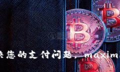 探索SM数字钱包：解决您的支付问题， maximize您的