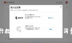 中国建设银行数字钱包：个人理财与消费的智能