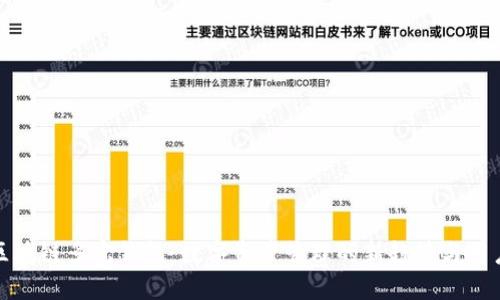 探索区块链多宝钱包:数字资产管理的新趋势与用户收益
