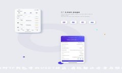 如何应对TP钱包中的USDT被盗：有效解决方案与预