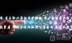 区块链监控钱包是一个用于实时跟踪和分析区块