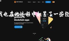    如何将MNC提币到TP钱包的详细指南  /  guanjianc
