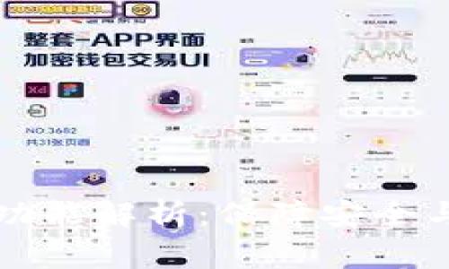 区块链常见钱包功能解析:保障安全与便捷的理想选择