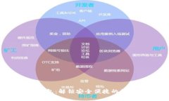 twallet数字钱包：解锁安全便捷的数字支付新体验