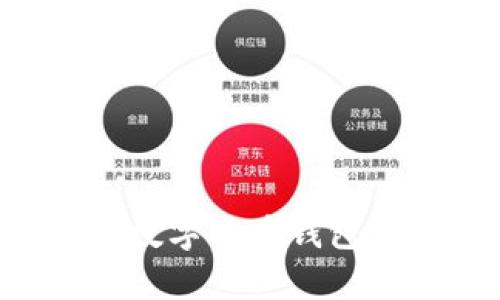 如何安全下载中央数字货币钱包，提升资金管理效率