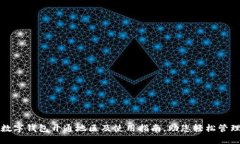 中行数字钱包开通地区及使用指南，助您轻松管