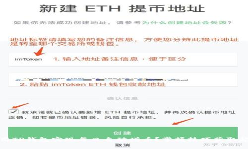 如何利用TP钱包实现每日自动增币？掌握技巧获取超值收益