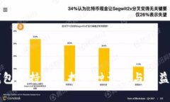 TP钱包支持的质押币种详解与收益分析