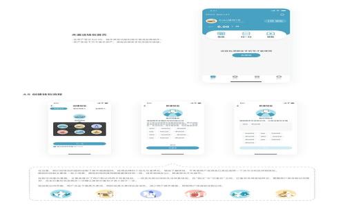 如何在TP钱包中添加币安智能链（BSC）并安全存储数字资产