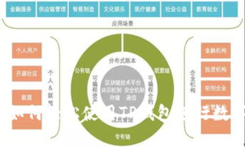 新手必看：如何轻松使用TP钱包进行数字资产管理