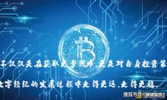 如何有效利用TP钱包进行空投，助力数字资产增值