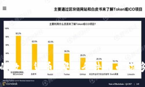 选择最适合的数字货币：哪些条件的币能够进入TP钱包