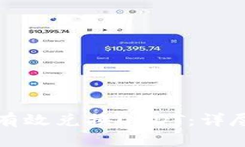 如何在TP钱包中有效兑换USDT:详尽指南与实用技巧