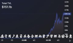 biao ti探索十大区块链钱包的优缺点与选择指南