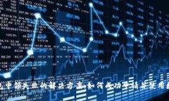 数字钱包申领失败的解决方案：如何成功申请并