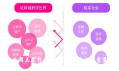 TP钱包中的滑点是什么意思？了解滑点的重要性与