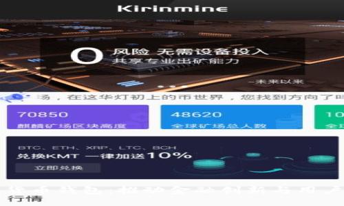 美国央行数字货币钱包：推动金融创新与用户便利的新时代