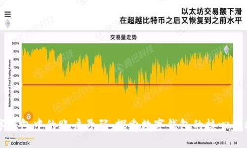 如何查看数字钱包中的账户号码：探索数字钱包的核心功能与用户指南