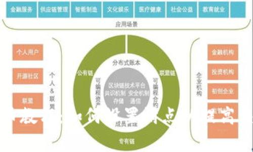 TP钱包买币教程:如何设置滑点以提高交易成功率