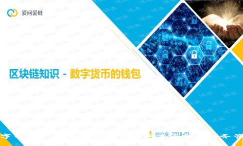 建行数字钱包收费:如何降低使用成本与提升财务管理效率